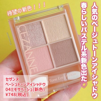ジェルアイライナー/CEZANNE/ジェルアイライナーを使ったクチコミ(3枚目)