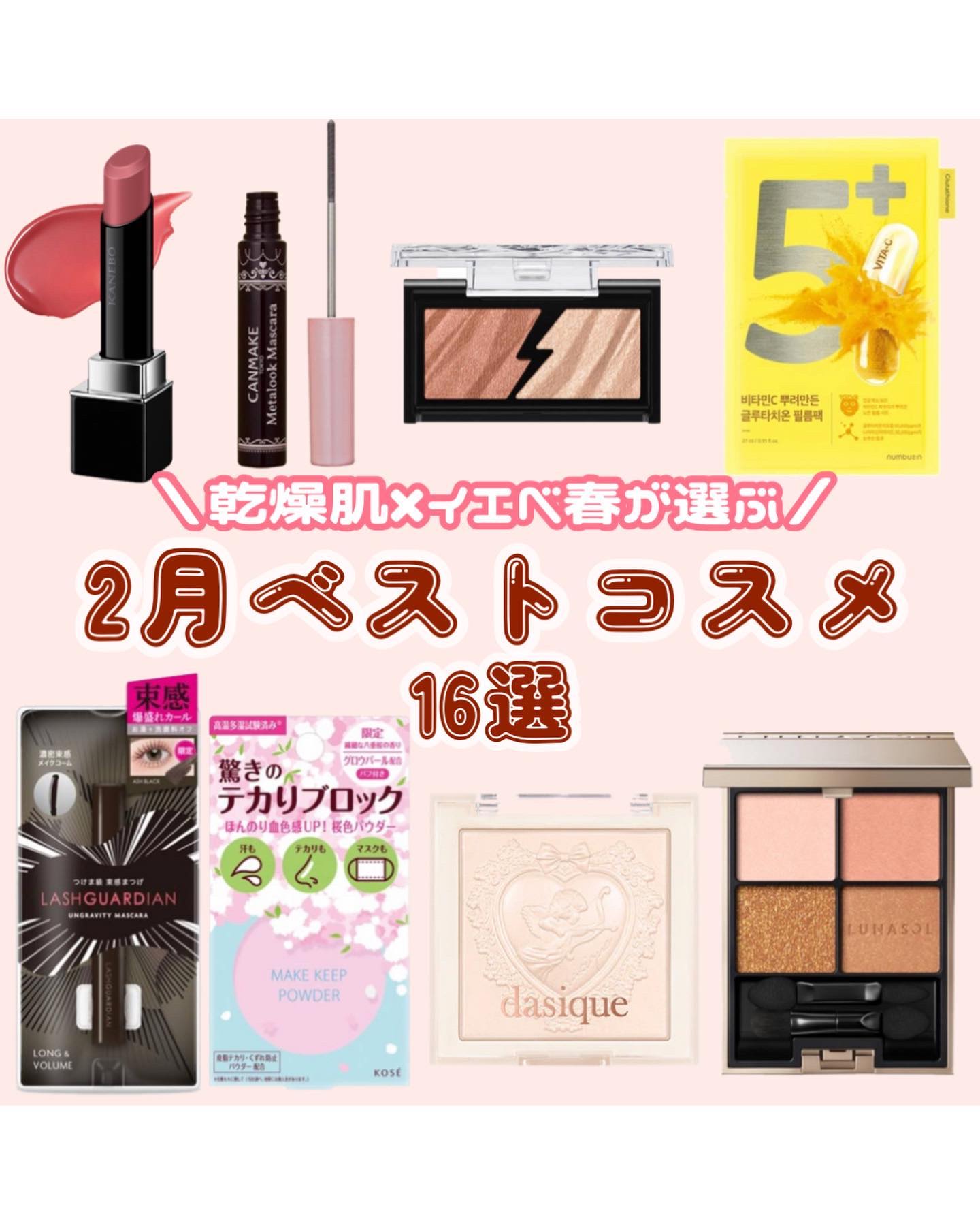 ルージュスターヴァイブラント/KANEBO/口紅を使ったクチコミ（1枚目）