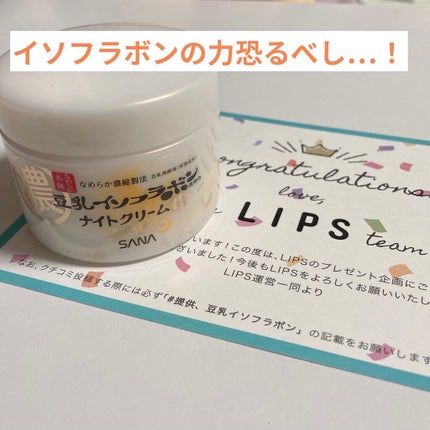 リンクルナイトクリーム/なめらか本舗/フェイスクリームを使ったクチコミ(1枚目)