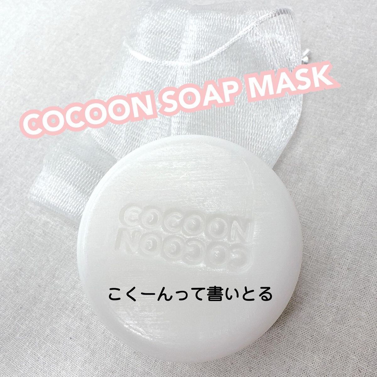 ゾンビビューティー繭毛穴パック/SKIN1004/ピーリングを使ったクチコミ（2枚目）