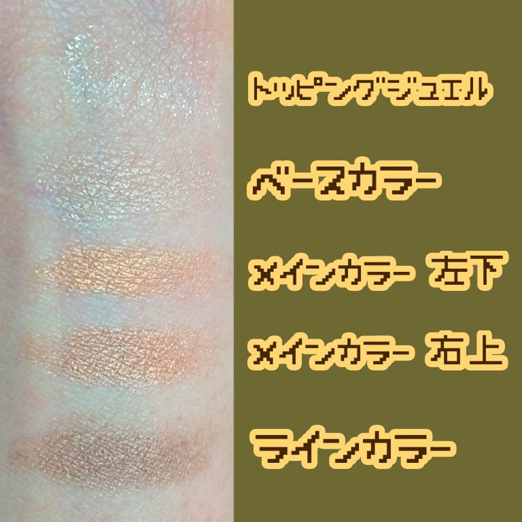 【旧品】パーフェクトスタイリストアイズ/キャンメイク/アイシャドウパレットを使ったクチコミ(2枚目)