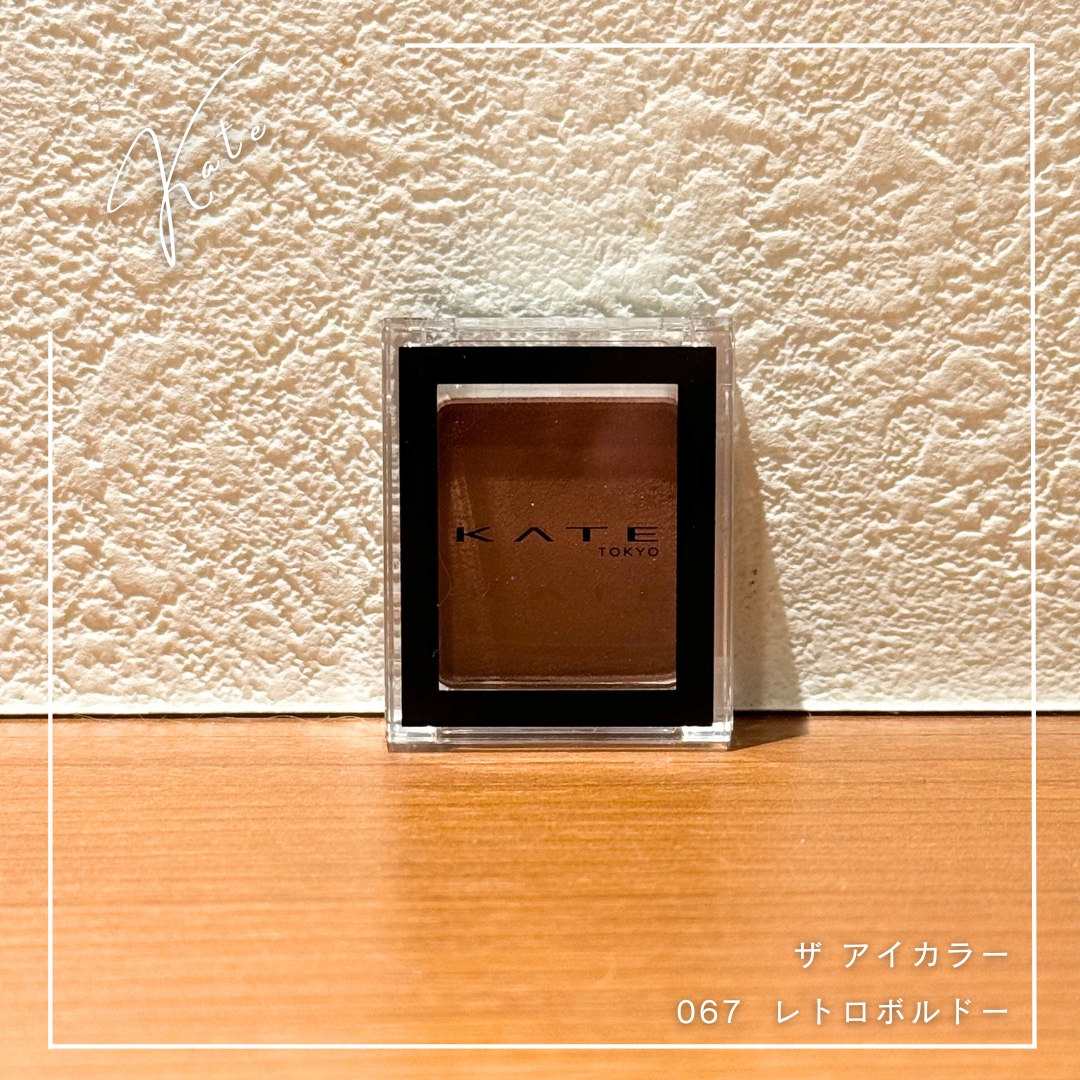 ケイト ザ アイカラー/KATE/単色アイシャドウを使ったクチコミ（1枚目）