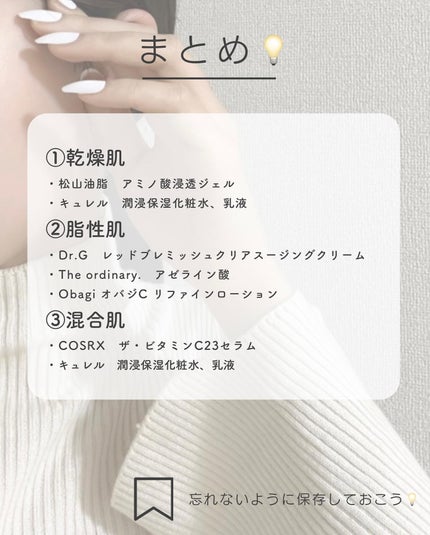 潤浸保湿 化粧水 II しっとり/キュレル/化粧水を使ったクチコミ(9枚目)