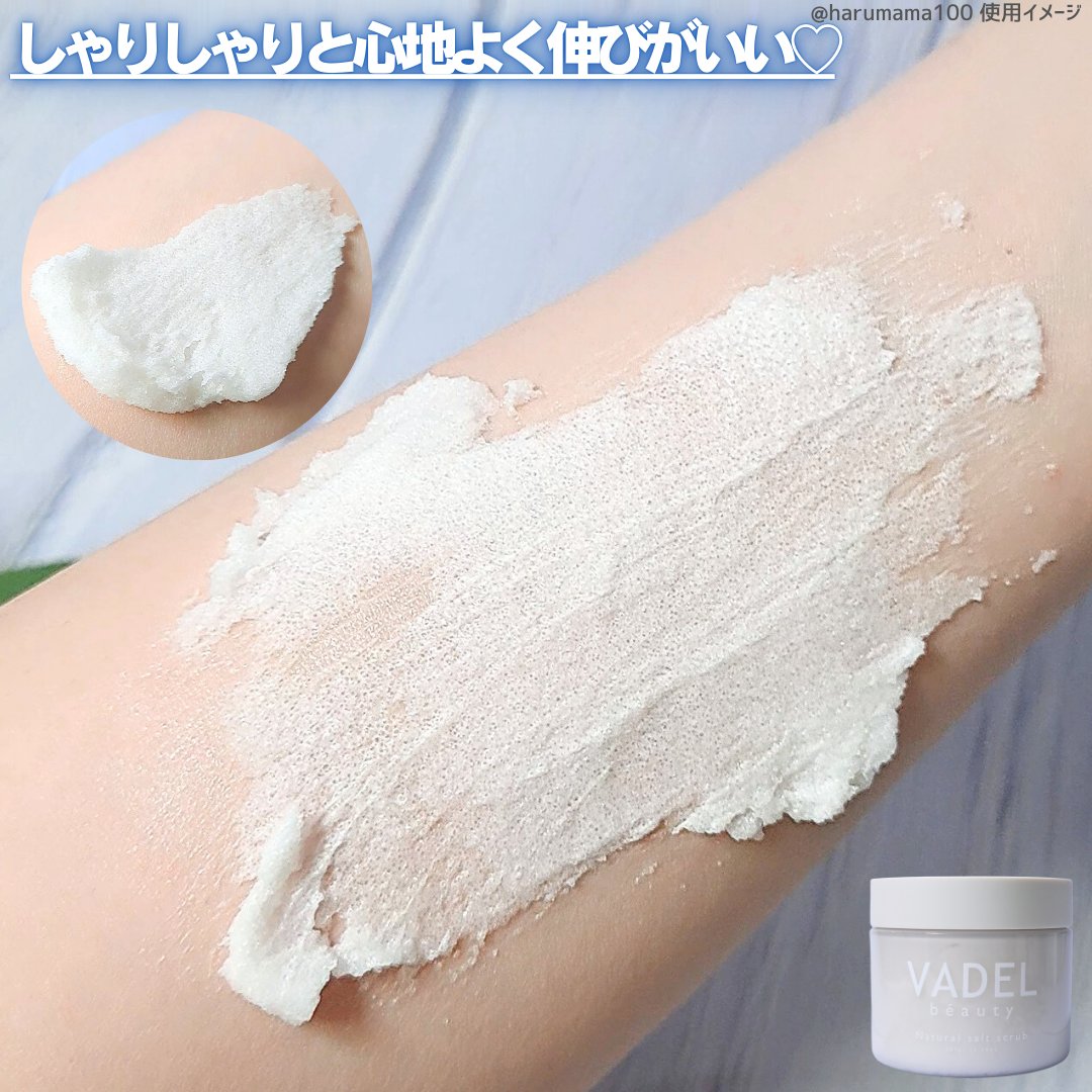 Natural salt scrub/VADEL beauty/ボディスクラブを使ったクチコミ（3枚目）