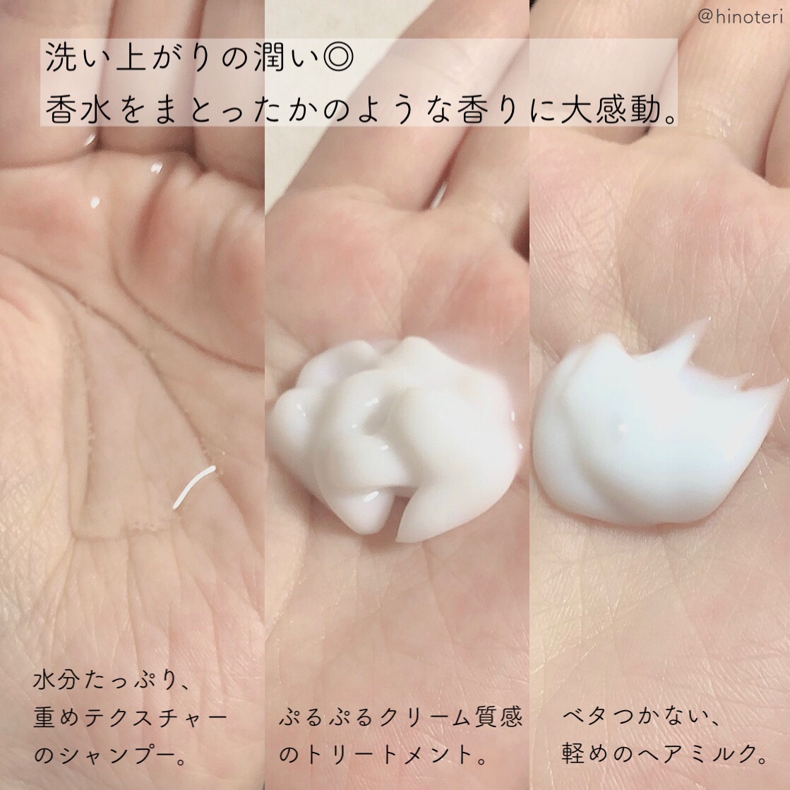 プルント リライト美容液シャンプー/トリートメント/Purunt./市販シャンプーを使ったクチコミ（2枚目）