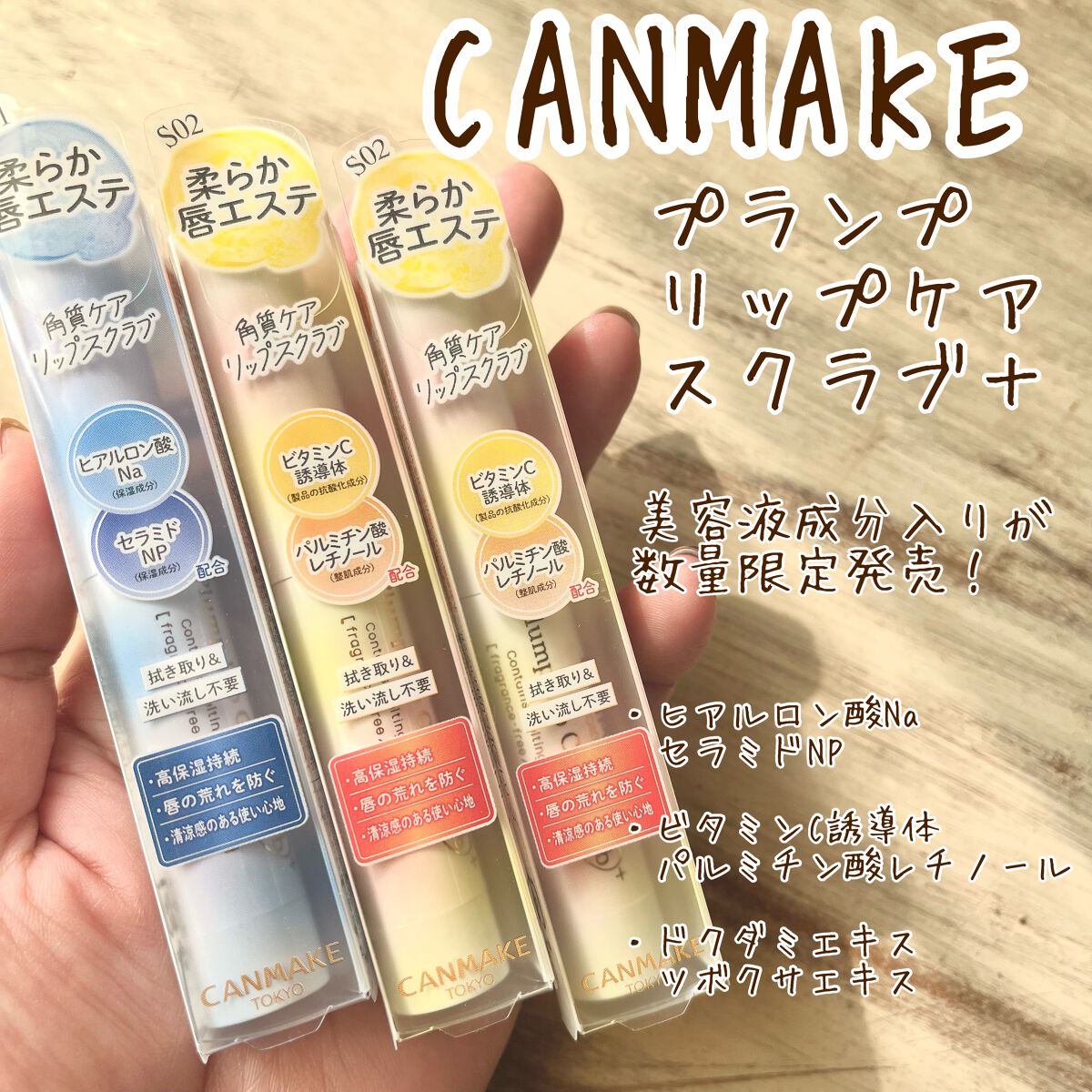 プランプリップケアスクラブ/キャンメイク/リップスクラブを使ったクチコミ（1枚目）