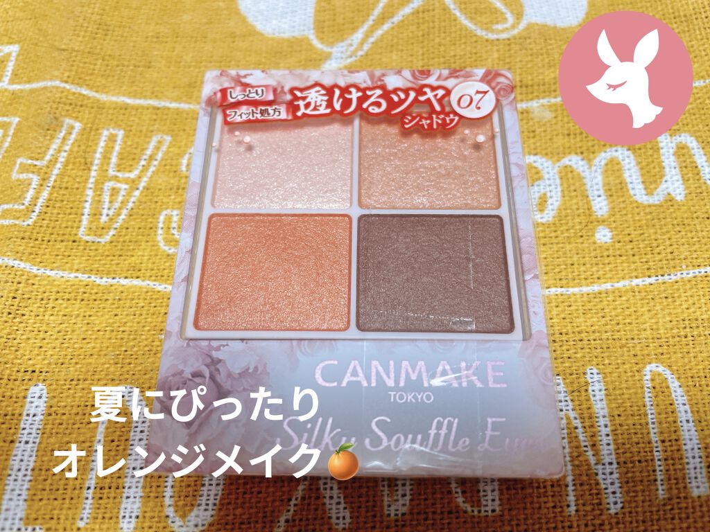 シルキースフレアイズ/キャンメイク/アイシャドウパレットを使ったクチコミ（1枚目）