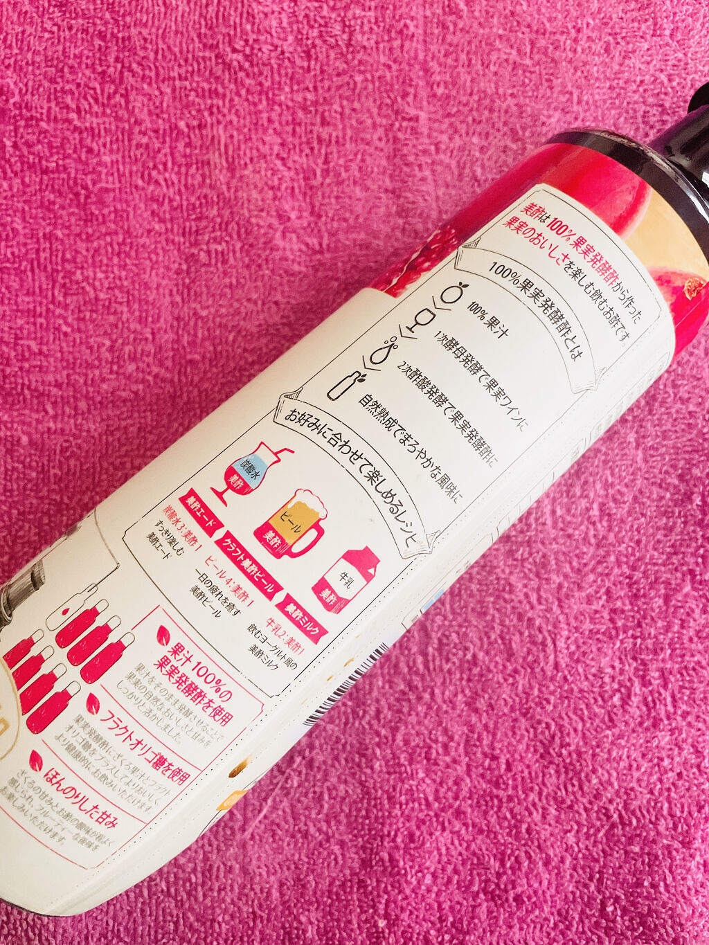 美酢 （希釈タイプ）/美酢(ミチョ)/その他飲むお酢を使ったクチコミ（2枚目）