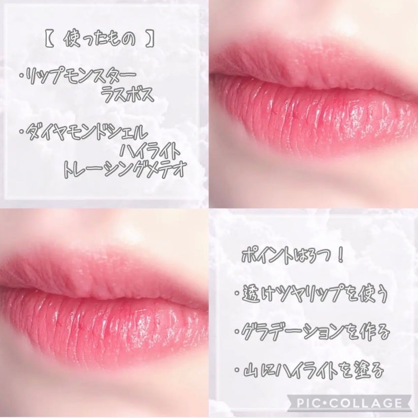 春野わこ on LIPS 「⸜うるちゅる唇に⸝透明感リップの作り方𓂃🫧透明感ほしい人集..」(2枚目)
