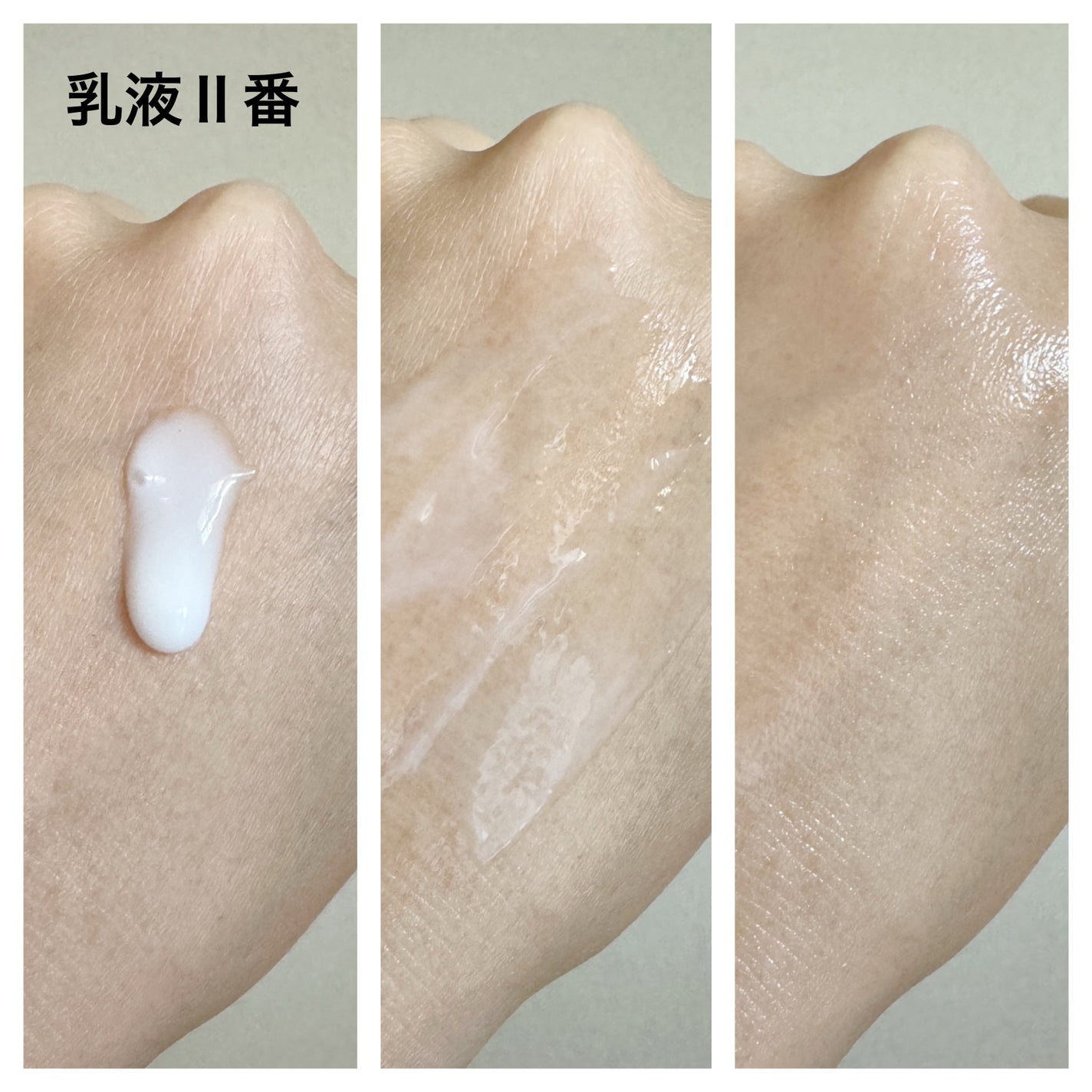 AQ アブソリュート エマルジョン マイクロラディアンス Ⅱ/DECORTÉ/乳液を使ったクチコミ(4枚目)