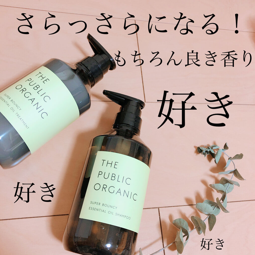 スーパーバウンシー DM シャンプー／DM ヘア トリートメント/THE PUBLIC ORGANIC/市販シャンプーを使ったクチコミ（1枚目）