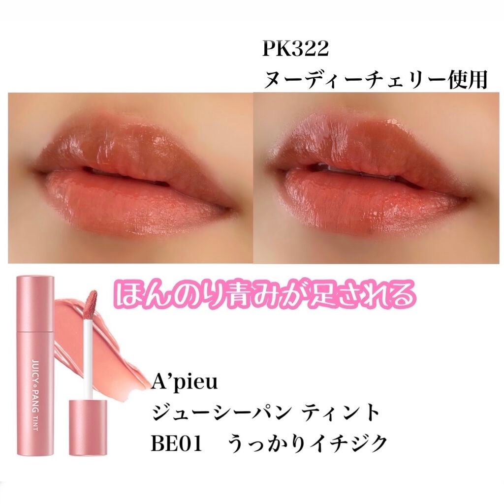 すっぴんメイカー チーク&リップ/インテグレート/ジェル・クリームチークを使ったクチコミ(3枚目)