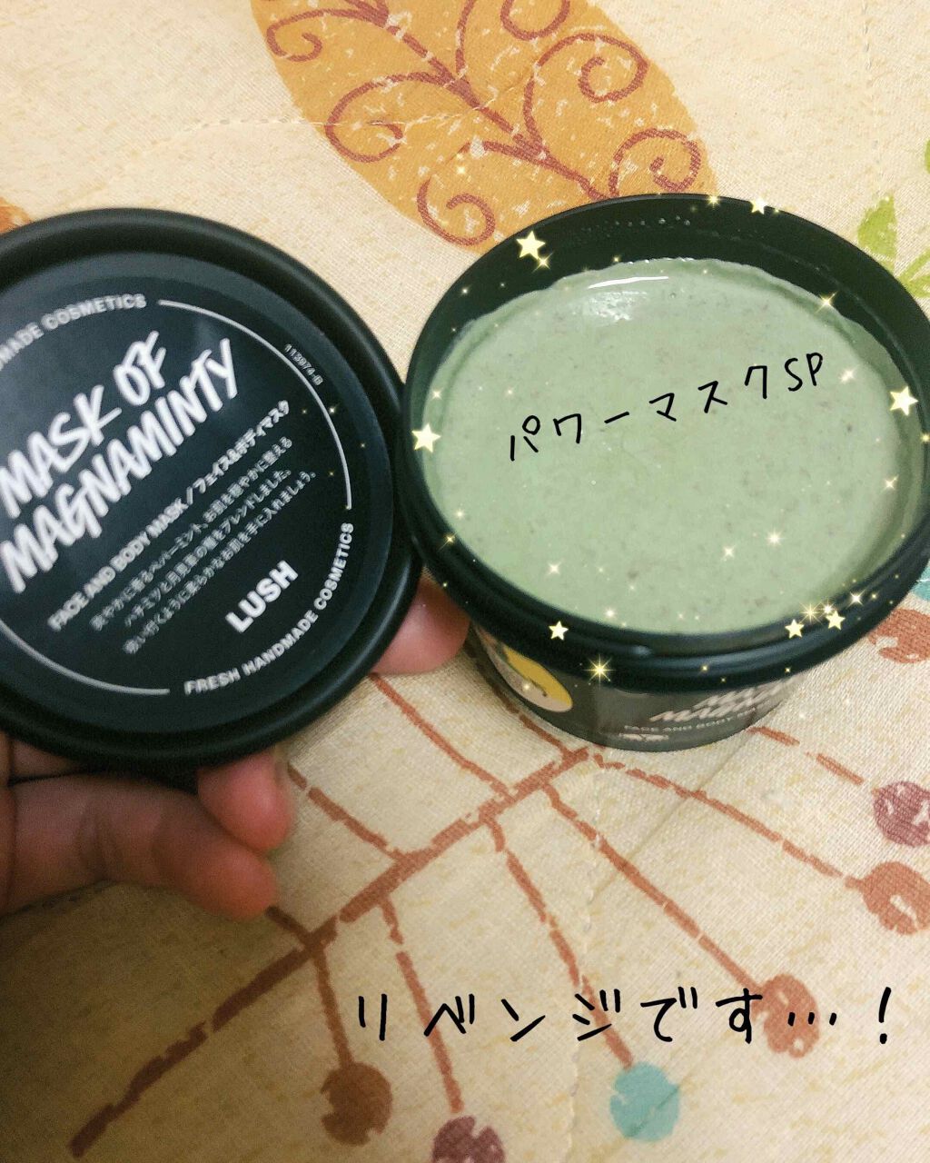 パワーマスク SP/ラッシュ/スクラブ・ゴマージュを使ったクチコミ(1枚目)