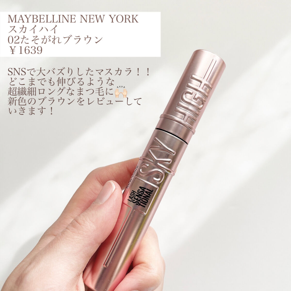 スカイハイ/MAYBELLINE NEW YORK/マスカラを使ったクチコミ（2枚目）