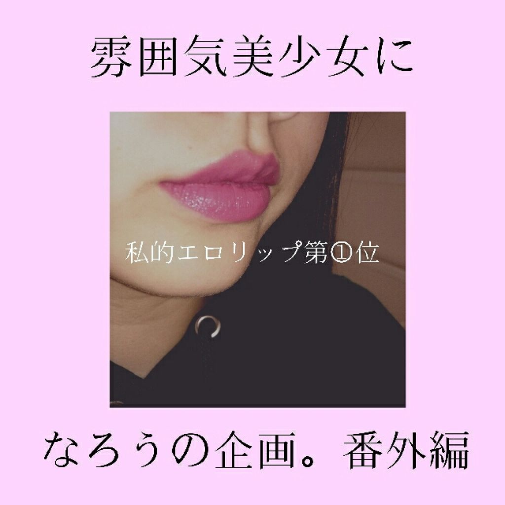 ウルトラ HD マット リップカラー/REVLON/口紅を使ったクチコミ（1枚目）