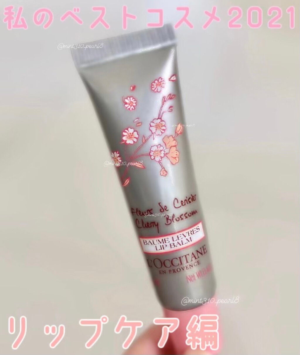 チェリーブロッサム リップバーム/L'OCCITANE/リップバームを使ったクチコミ(1枚目)