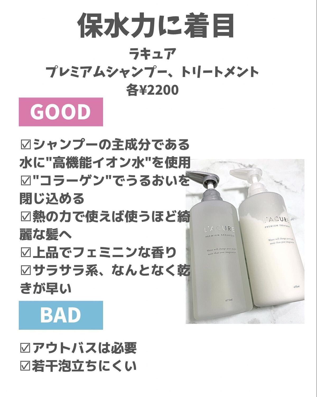 プレミアムシャンプー／プレミアムトリートメント/L'ACURE/市販シャンプーを使ったクチコミ（2枚目）
