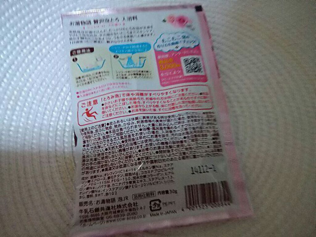 お湯物語 贅沢泡とろ 入浴剤 ロータスハニーの香り Acenor Com Py