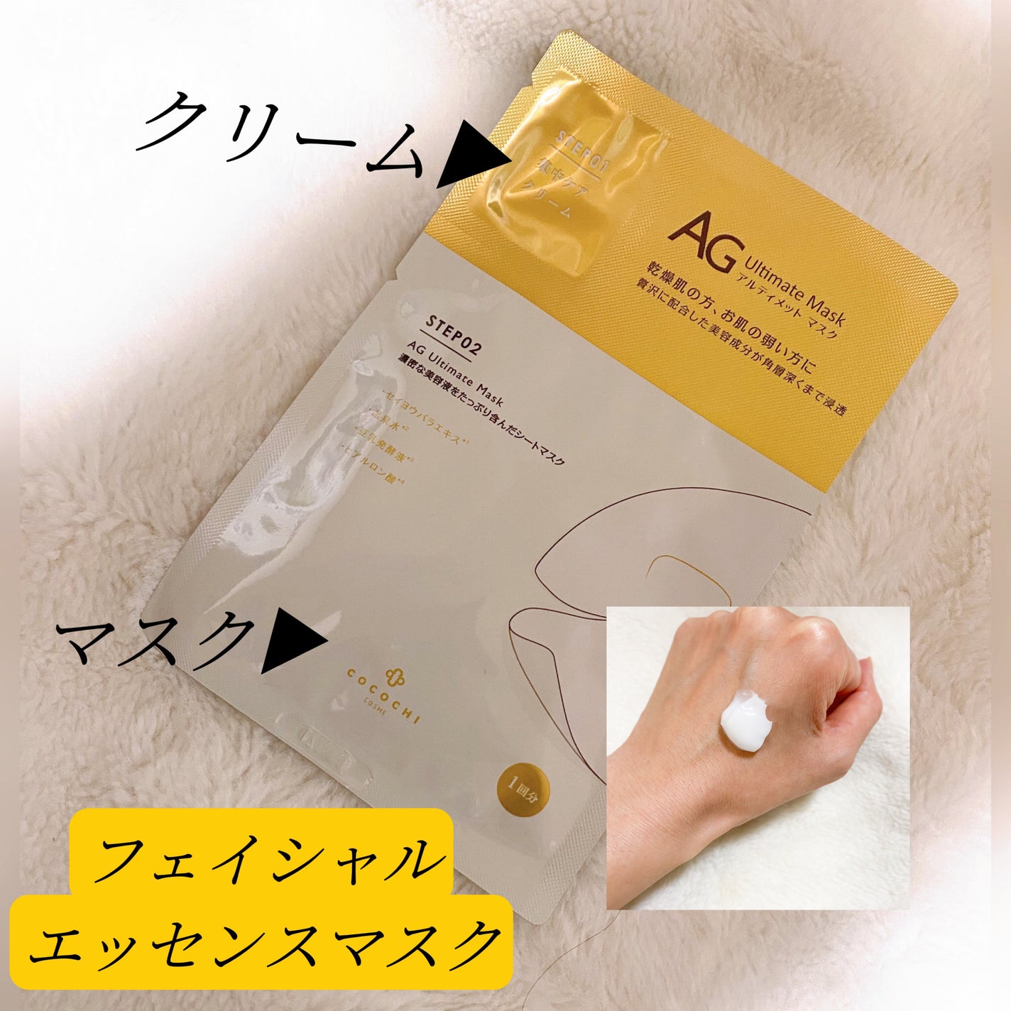 フェイシャルエッセンスマスク/COCOCHI/シートマスク・パックを使ったクチコミ(4枚目)