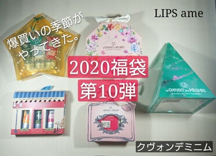 ハンドバーム/ル クヴォン メゾン ド パルファム/ハンドクリームを使ったクチコミ(1枚目)