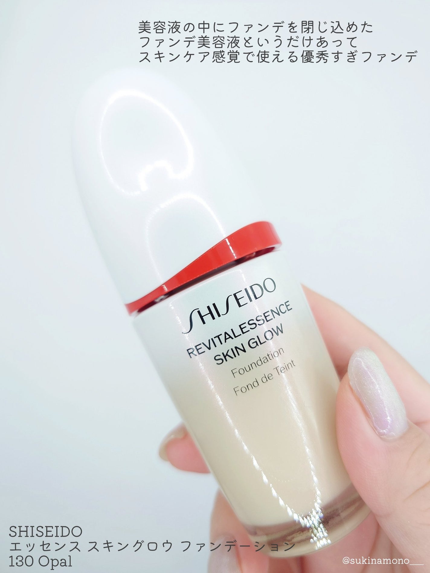 エッセンス スキングロウ ファンデーション/SHISEIDO/リキッドファンデーションを使ったクチコミ(2枚目)