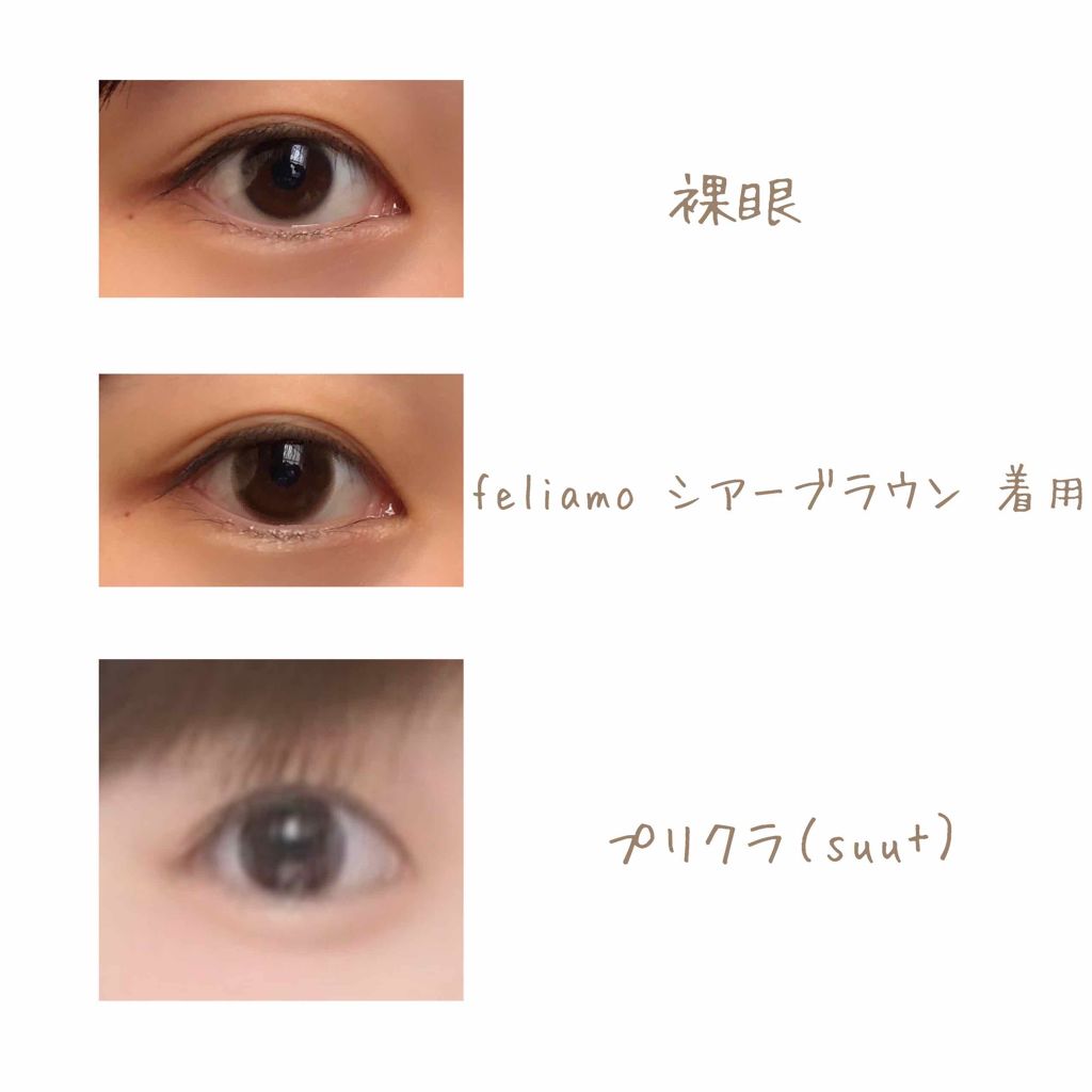 feliamo 1day/feliamo/ワンデー(1DAY)カラコンを使ったクチコミ(3枚目)