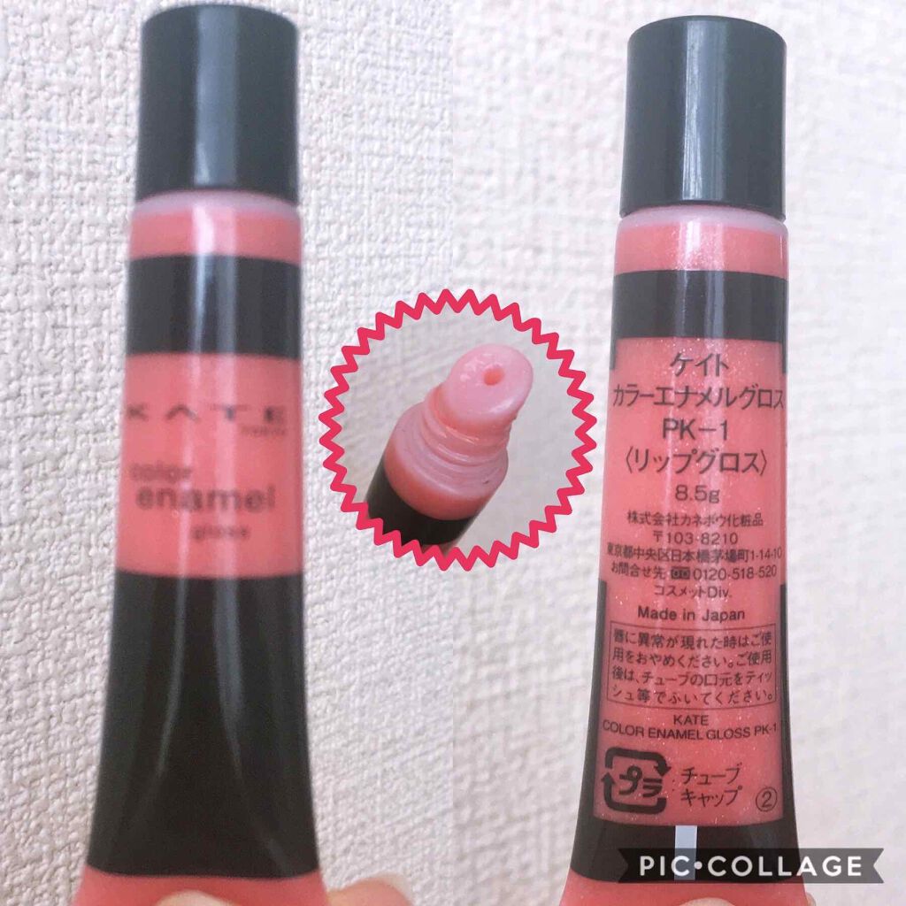 カラーエナメルグロス PK-1/KATE/リップグロスを使ったクチコミ（2枚目）