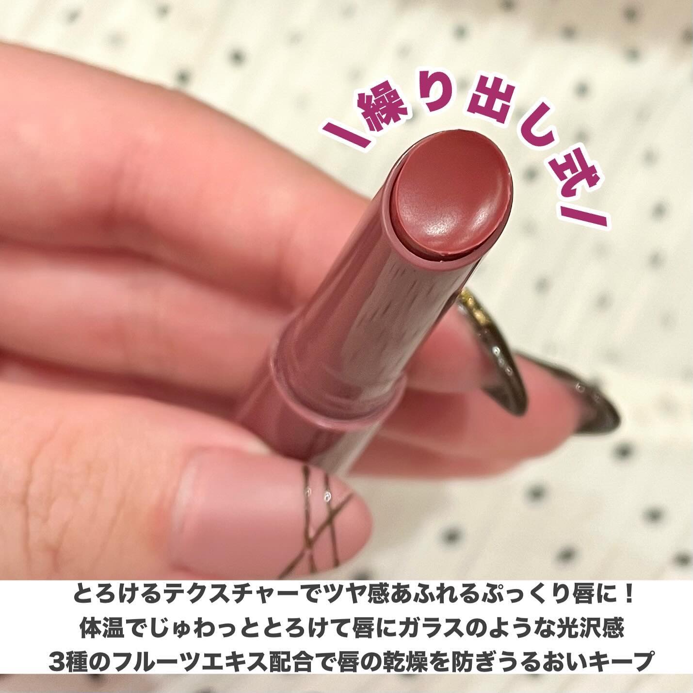 ウォンジョンヨ フォンダンリップ/Wonjungyo/口紅を使ったクチコミ（2枚目）