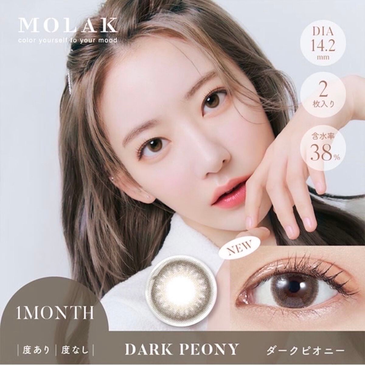 MOLAK 1month/MOLAK/1ヶ月(1MONTH)カラコンを使ったクチコミ(2枚目)