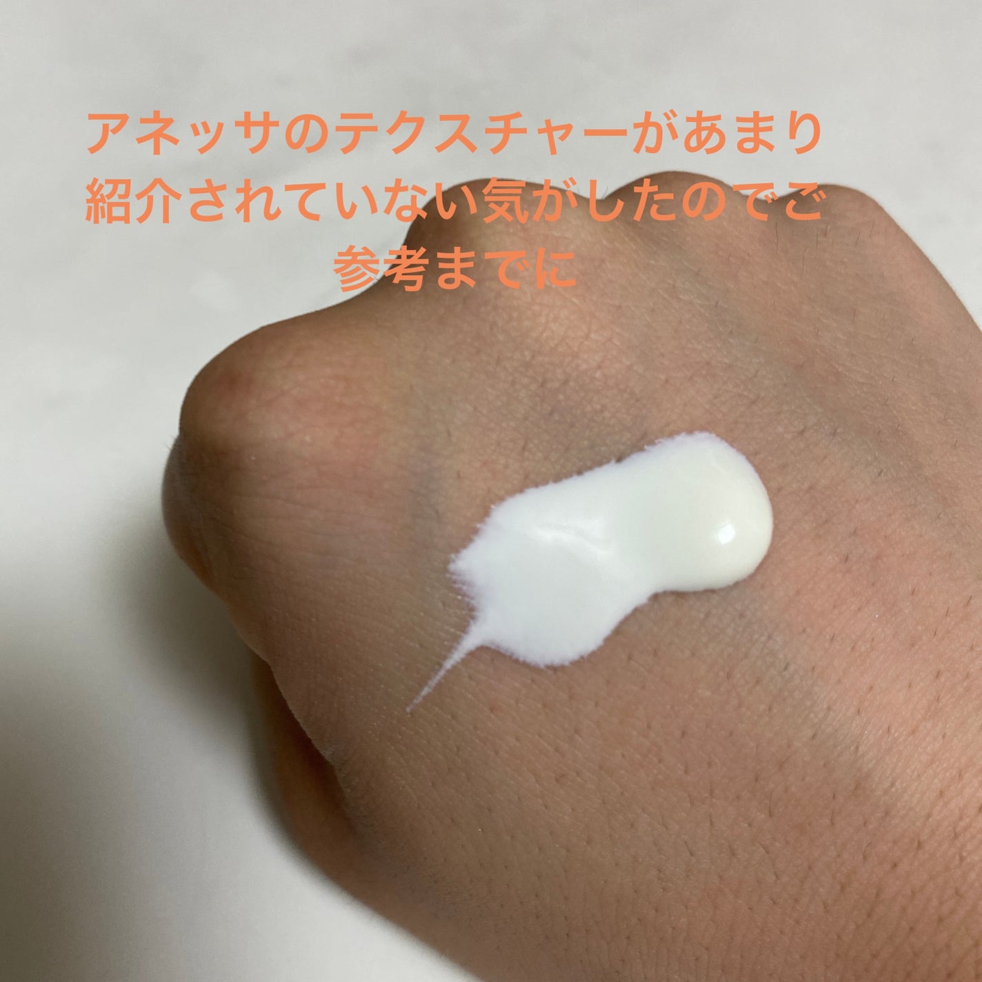 スキンアクア トーンアップUVエッセンス/スキンアクア/日焼け止めクリームを使ったクチコミ(2枚目)