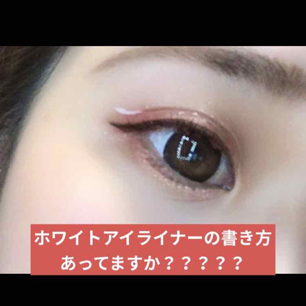 EYE OPENING LINER/UZU BY FLOWFUSHI/リキッドアイライナーを使ったクチコミ（1枚目）