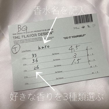 the flavor design/HE FLAVOR design/香水(その他)を使ったクチコミ（2枚目）