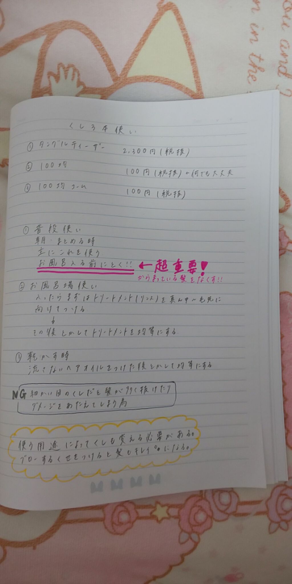 コンパクトスタイラー/TANGLE TEEZER/ヘアブラシを使ったクチコミ(2枚目)