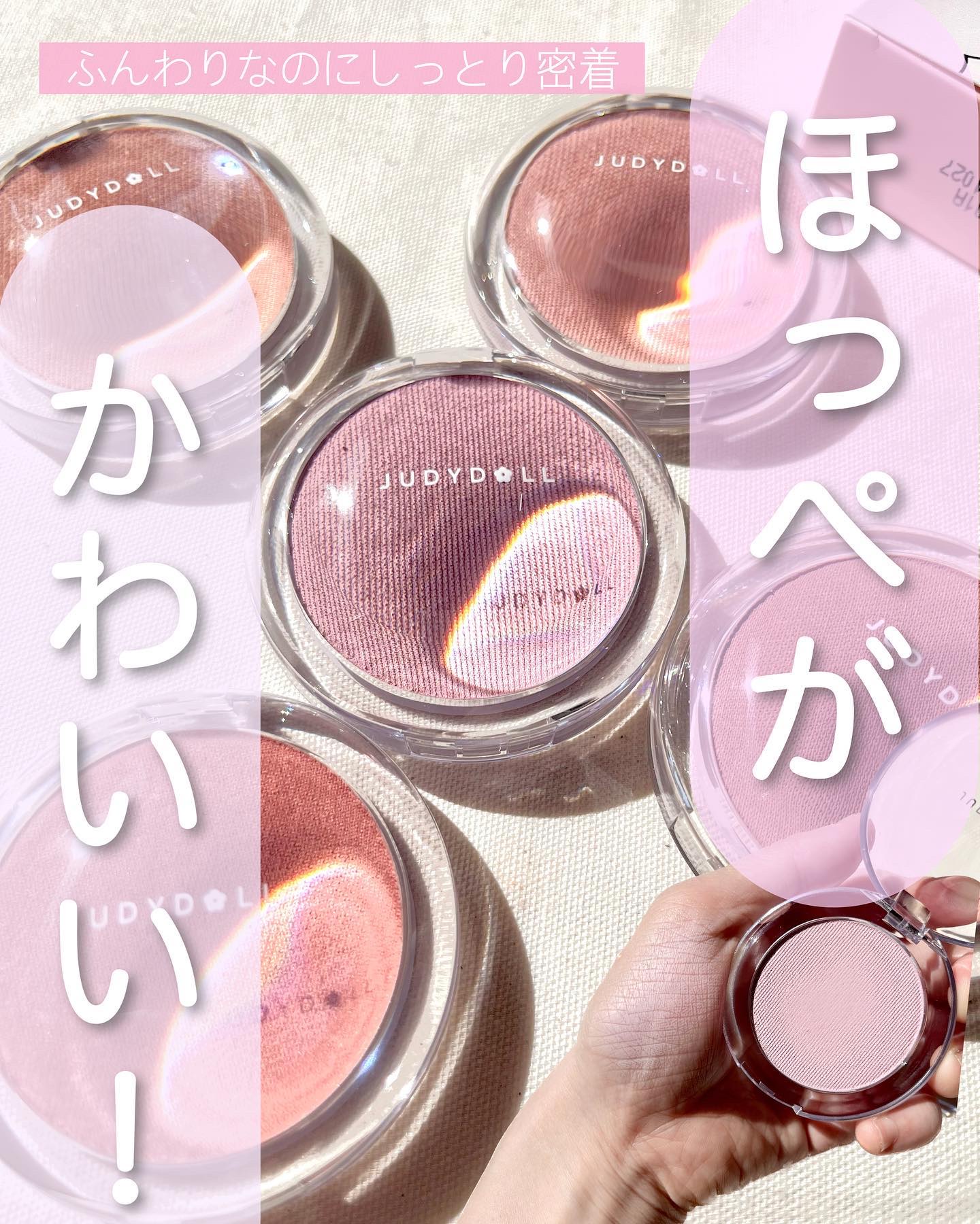 ドロップウェアチーク/JUDYDOLL/パウダーチークを使ったクチコミ（1枚目）