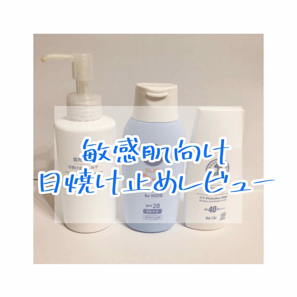 ニベアサン プロテクトウォータージェルこども用/ニベア/日焼け止め・UVケアを使ったクチコミ(1枚目)