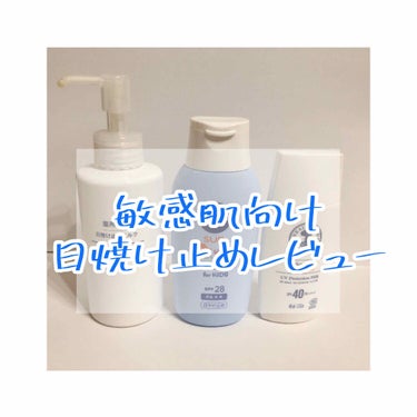 薬用美白 日焼け止めミルク SPF31 PA+++/無印良品/日焼け止め・UVケアを使ったクチコミ（1枚目）