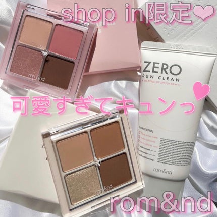 ゼロサンクリーン/rom&nd/日焼け止めクリームを使ったクチコミ(1枚目)