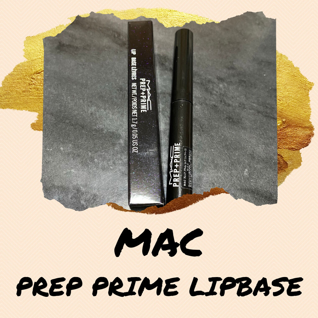 M·A·C プレップ プライム リップ/M・A・C/リップクリームを使ったクチコミ（2枚目）