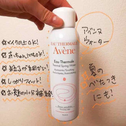 ウオーター/アベンヌ/ミスト状化粧水を使ったクチコミ(1枚目)