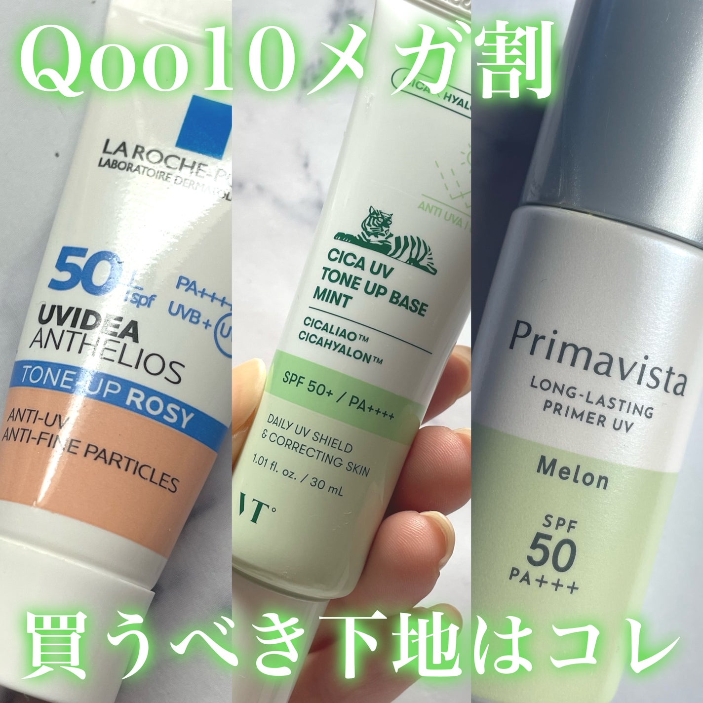 UVイデア XL プロテクションBB/ラ ロッシュ ポゼ/BBクリームを使ったクチコミ(1枚目)