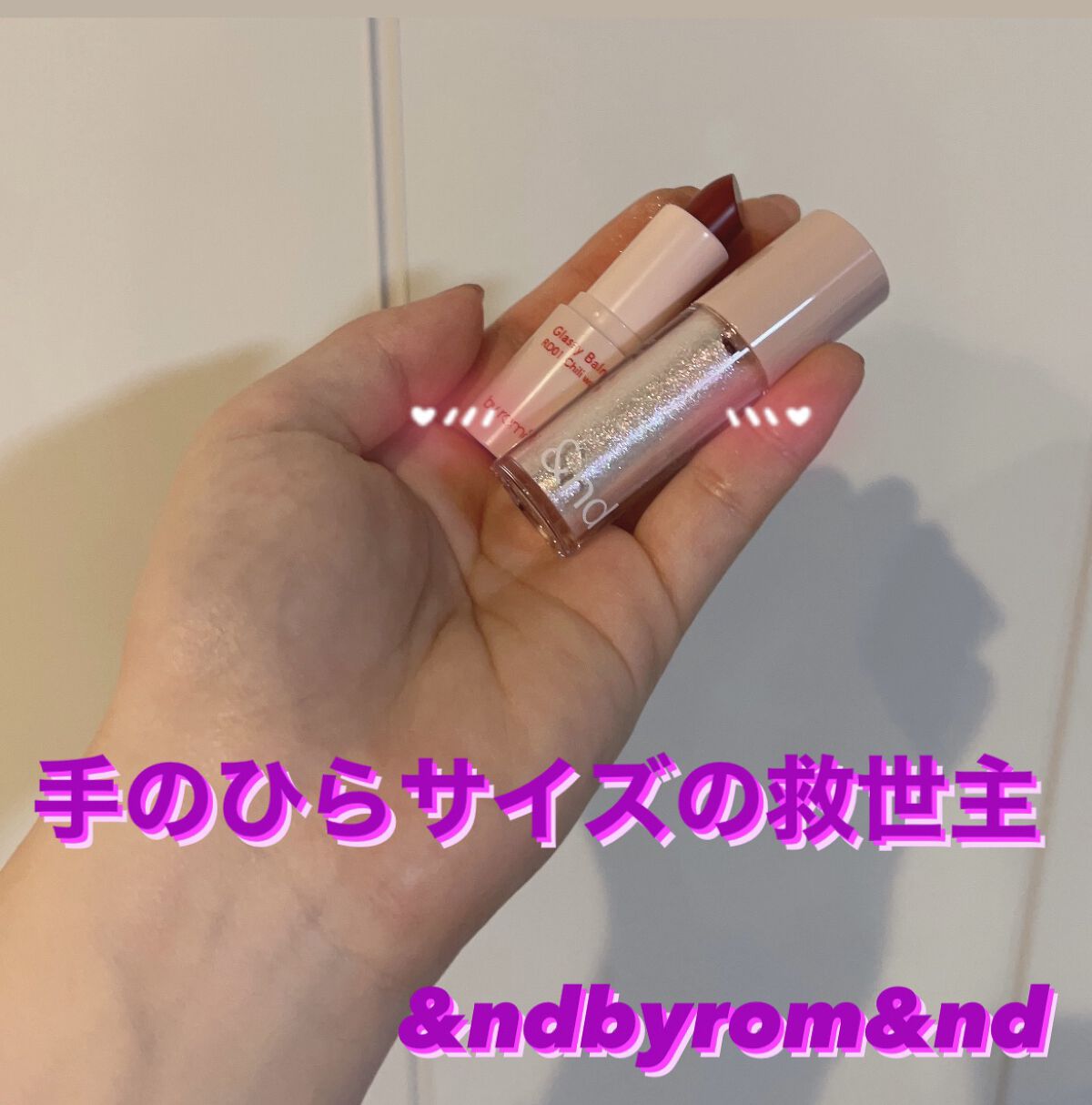 アンドバイロムアンド　グラッシーアイグリッター/&nd by rom&nd/グリッターを使ったクチコミ（1枚目）