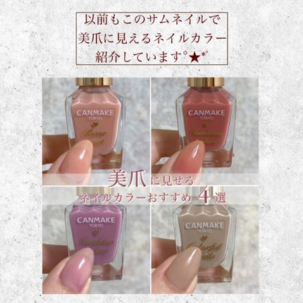 カラフルネイルズ/キャンメイク/マニキュアを使ったクチコミ(10枚目)