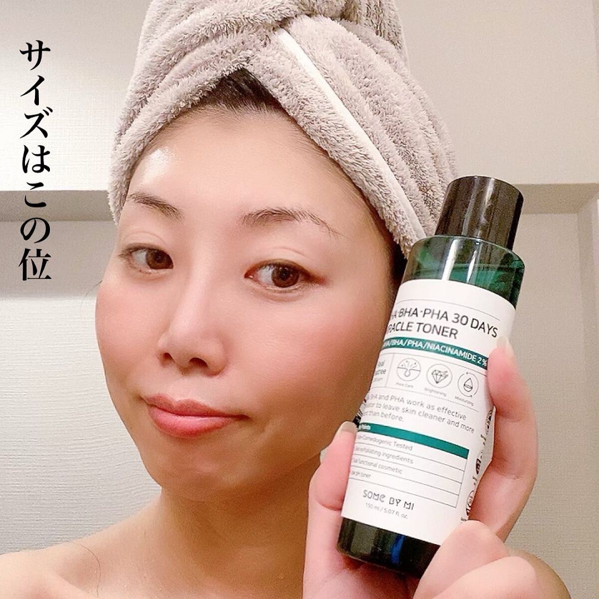 AHA·BHA·PHA 30デイズミラクルトナー/SOME BY MI/化粧水を使ったクチコミ（2枚目）