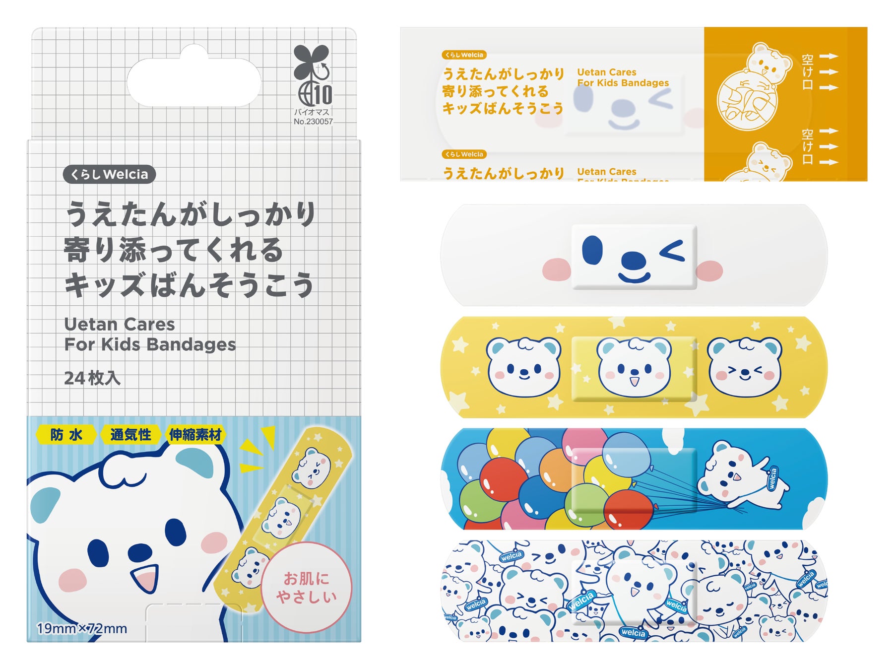 からだWelcia・くらしWelcia うえたんがしっかり寄り添ってくれるキッズばんそうこう