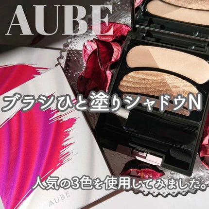 ブラシひと塗りシャドウN/オーブ/アイシャドウパレットを使ったクチコミ(1枚目)