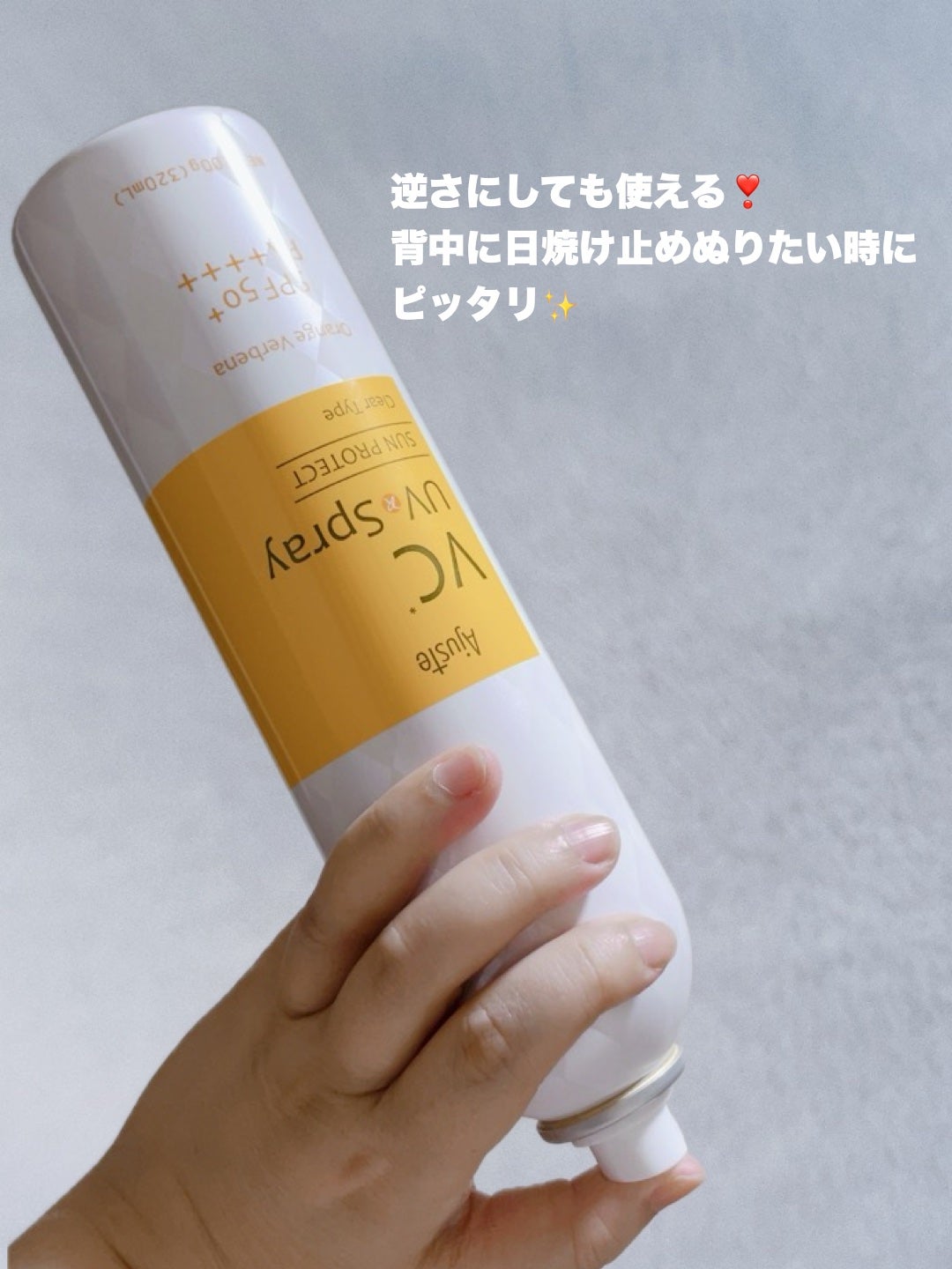 エアリータッチUVスプレー NF/Ajuste(アジャステ)/日焼け止めミスト・スプレーを使ったクチコミ(4枚目)
