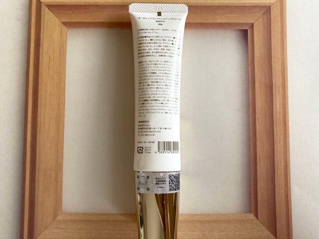 オーガニックフレグランスバストクリーム/MAPUTI/バストケア・ヒップケアを使ったクチコミ(2枚目)