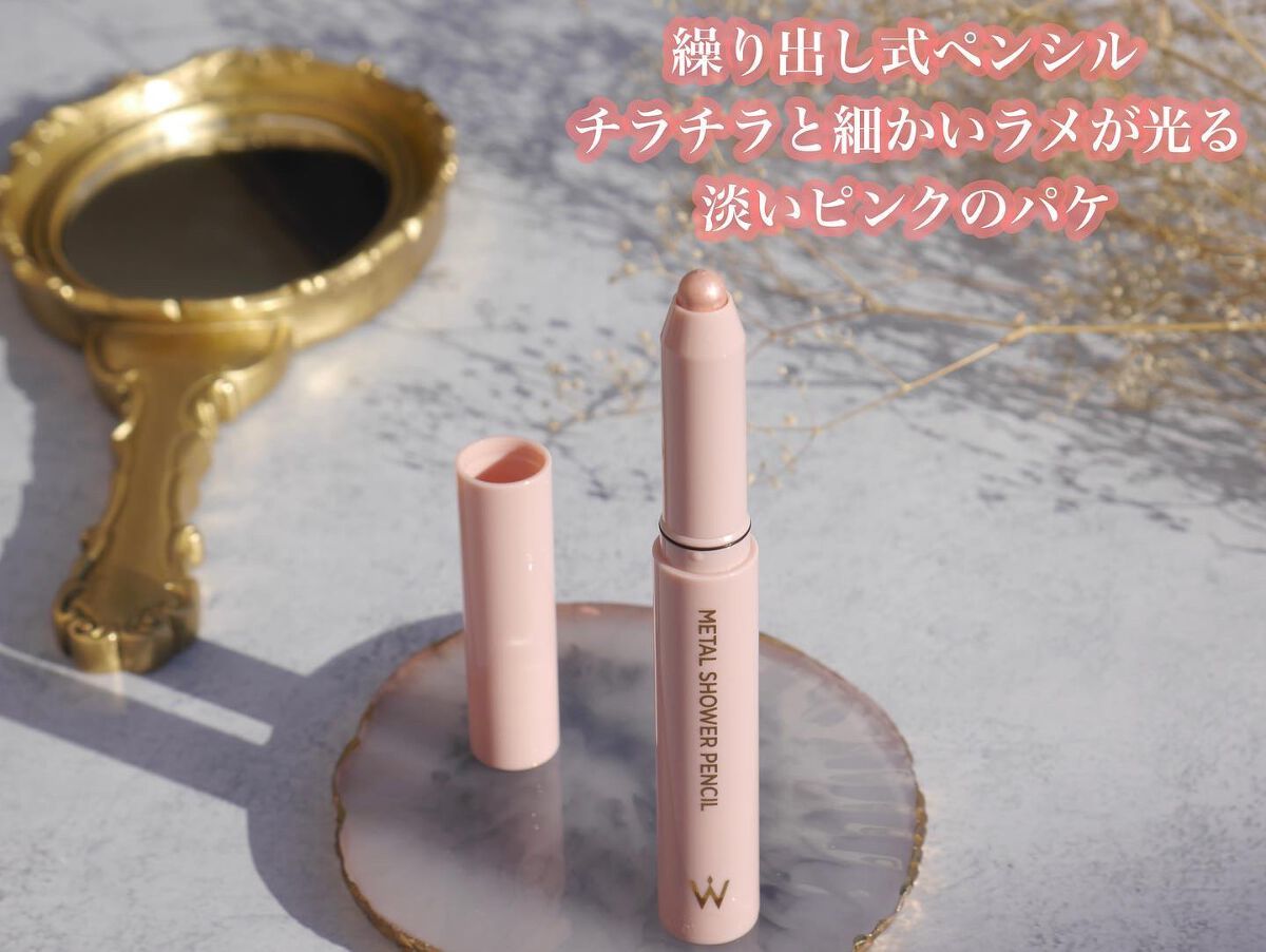 ウォンジョンヨ メタルシャワーペンシル/Wonjungyo/スティックアイシャドウを使ったクチコミ(3枚目)