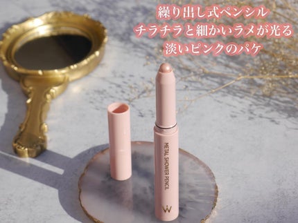 ウォンジョンヨ メタルシャワーペンシル/Wonjungyo/スティックアイシャドウを使ったクチコミ(3枚目)