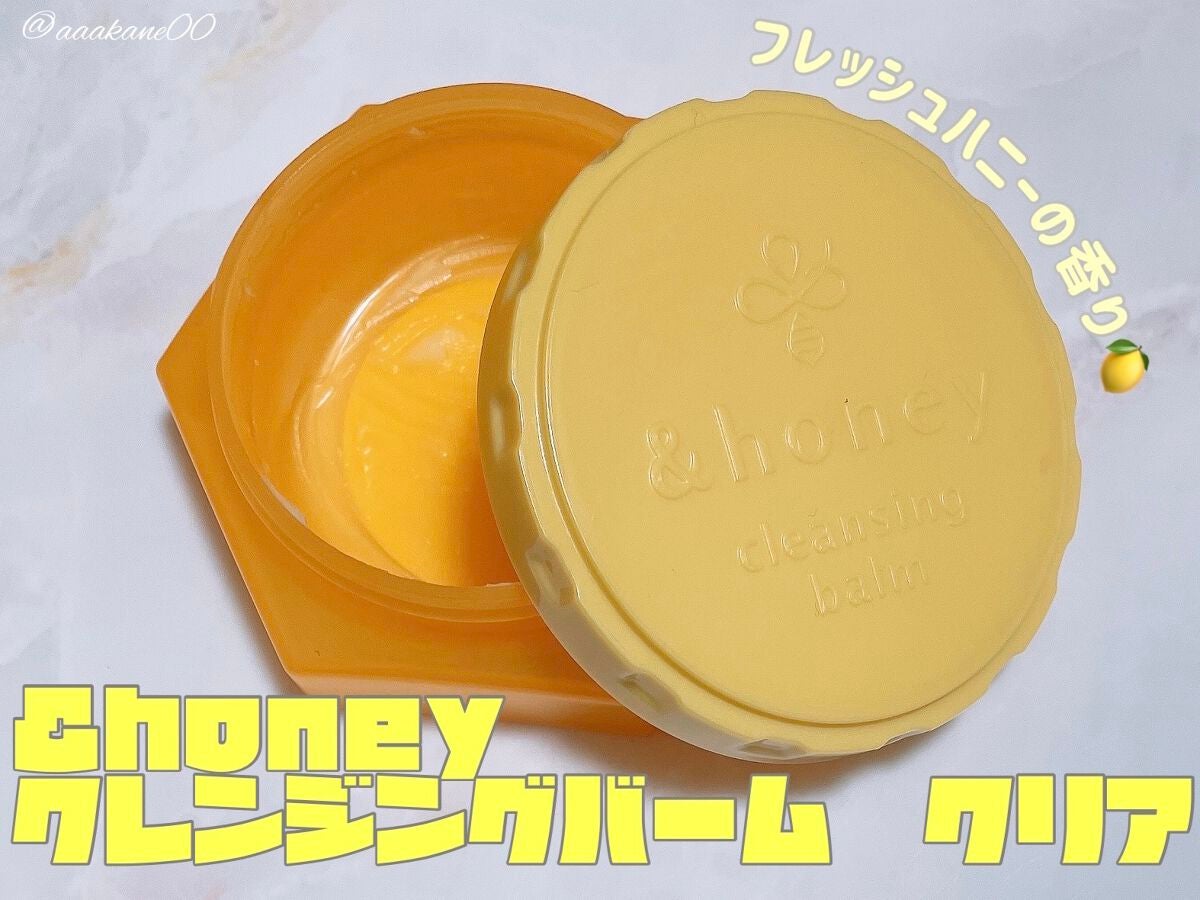 アンドハニー クレンジングバーム クリア/&honey/クレンジングバームを使ったクチコミ(1枚目)